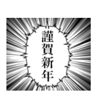 最高に使える吹き出し正月あけおめスタンプ（個別スタンプ：3）