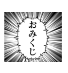 最高に使える吹き出し正月あけおめスタンプ（個別スタンプ：7）