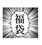 最高に使える吹き出し正月あけおめスタンプ（個別スタンプ：8）