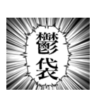 最高に使える吹き出し正月あけおめスタンプ（個別スタンプ：9）