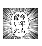 最高に使える吹き出し正月あけおめスタンプ（個別スタンプ：11）