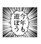 最高に使える吹き出し正月あけおめスタンプ（個別スタンプ：12）