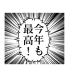 最高に使える吹き出し正月あけおめスタンプ（個別スタンプ：13）