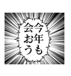 最高に使える吹き出し正月あけおめスタンプ（個別スタンプ：14）