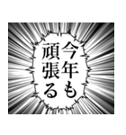 最高に使える吹き出し正月あけおめスタンプ（個別スタンプ：16）