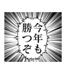 最高に使える吹き出し正月あけおめスタンプ（個別スタンプ：17）