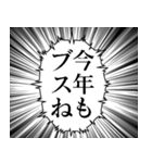 最高に使える吹き出し正月あけおめスタンプ（個別スタンプ：18）