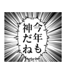 最高に使える吹き出し正月あけおめスタンプ（個別スタンプ：19）