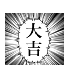 最高に使える吹き出し正月あけおめスタンプ（個別スタンプ：20）