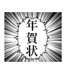 最高に使える吹き出し正月あけおめスタンプ（個別スタンプ：26）