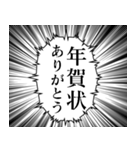 最高に使える吹き出し正月あけおめスタンプ（個別スタンプ：27）