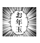 最高に使える吹き出し正月あけおめスタンプ（個別スタンプ：28）