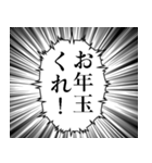 最高に使える吹き出し正月あけおめスタンプ（個別スタンプ：29）