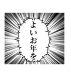 最高に使える吹き出し正月あけおめスタンプ（個別スタンプ：33）