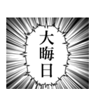 最高に使える吹き出し正月あけおめスタンプ（個別スタンプ：35）