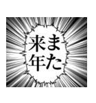 最高に使える吹き出し正月あけおめスタンプ（個別スタンプ：40）