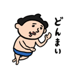 力士男子 毎日相撲（個別スタンプ：15）