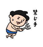 力士男子 毎日相撲（個別スタンプ：22）