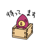 【続く冬】さつまいもちゃん＆クリ（個別スタンプ：17）