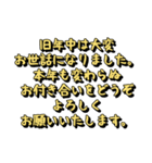 【再販】ブラック＆ゴールド！手描き文字♡87（個別スタンプ：14）