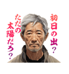 【再販】年越し中年男性（個別スタンプ：16）