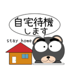 黒くま★吹き出し 冬のことば（個別スタンプ：31）