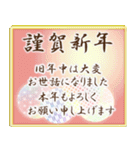 背景が動くよ。定番お正月スタンプ（再販）（個別スタンプ：2）