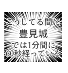 豊見城生活v2（個別スタンプ：12）