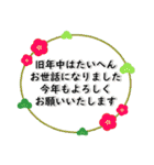 毎年使える✨年末年始＆十二支年賀スタンプ（個別スタンプ：16）