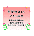 毎年使える✨年末年始＆十二支年賀スタンプ（個別スタンプ：23）