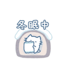 あまもりわーるど 冬編 【ねこ】（個別スタンプ：4）