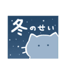 あまもりわーるど 冬編 【ねこ】（個別スタンプ：8）