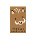 飛び出す！毎年使える♡十二干支年賀状（個別スタンプ：24）