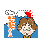 土佐弁おばちゃん14｜2025年お正月編修正版（個別スタンプ：17）