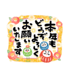 [再販]華やか！開運！年末年始のごあいさつ（個別スタンプ：8）