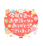 [再販]華やか！開運！年末年始のごあいさつ（個別スタンプ：23）