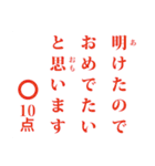 点取り占い風味スタンプ 年末年始版（個別スタンプ：1）