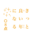 点取り占い風味スタンプ 年末年始版（個別スタンプ：2）