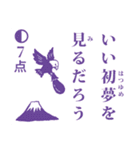 点取り占い風味スタンプ 年末年始版（個別スタンプ：4）