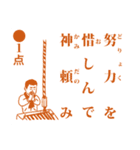 点取り占い風味スタンプ 年末年始版（個別スタンプ：5）