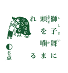 点取り占い風味スタンプ 年末年始版（個別スタンプ：7）