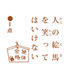 点取り占い風味スタンプ 年末年始版（個別スタンプ：8）