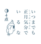 点取り占い風味スタンプ 年末年始版（個別スタンプ：12）