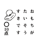 点取り占い風味スタンプ 年末年始版（個別スタンプ：13）