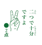 点取り占い風味スタンプ 年末年始版（個別スタンプ：14）