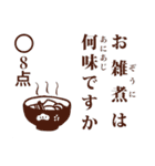 点取り占い風味スタンプ 年末年始版（個別スタンプ：15）