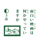 点取り占い風味スタンプ 年末年始版（個別スタンプ：17）