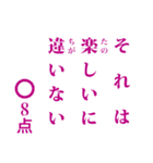 点取り占い風味スタンプ 年末年始版（個別スタンプ：20）