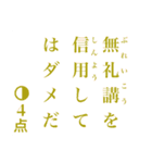 点取り占い風味スタンプ 年末年始版（個別スタンプ：23）