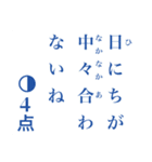 点取り占い風味スタンプ 年末年始版（個別スタンプ：26）